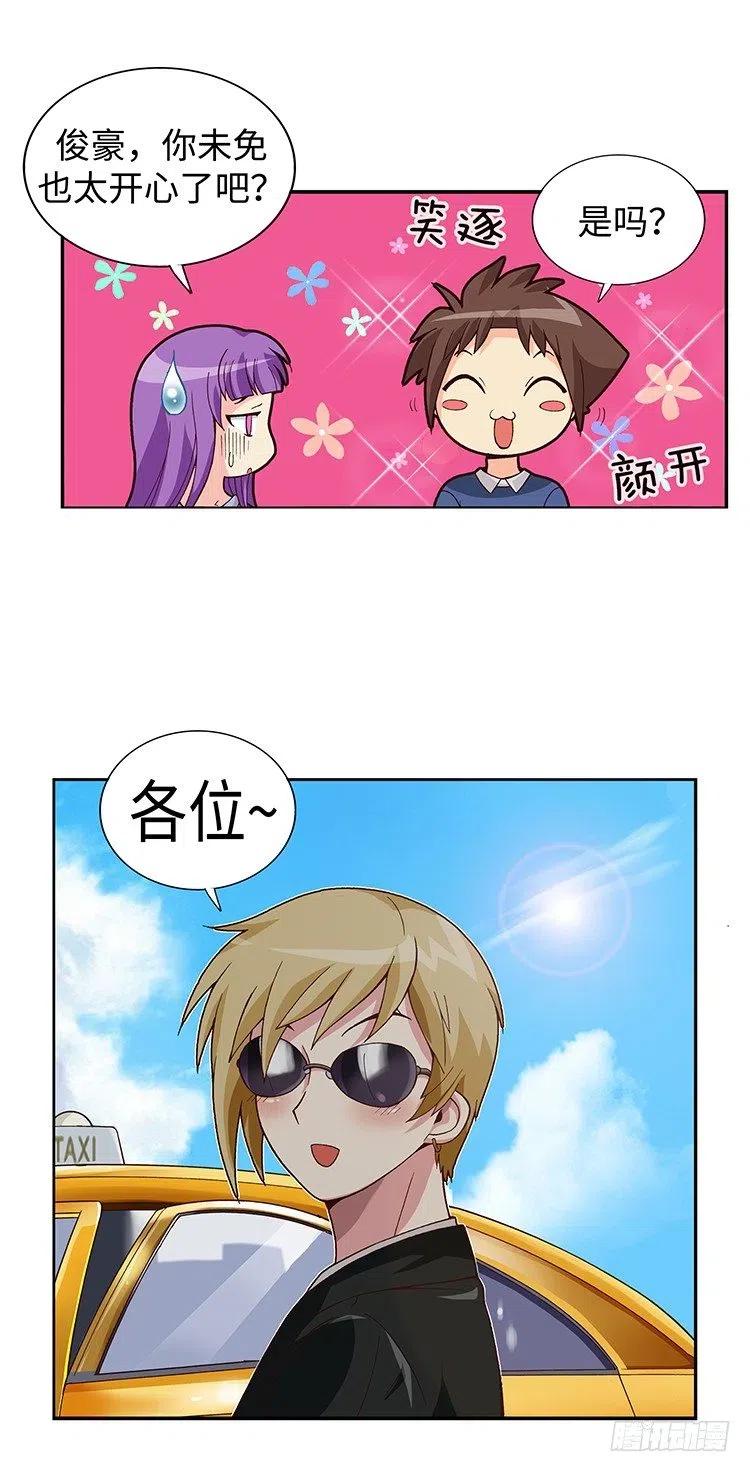 七公主 第三季韩漫全集-60.动身回美国无删减无遮挡章节图片 