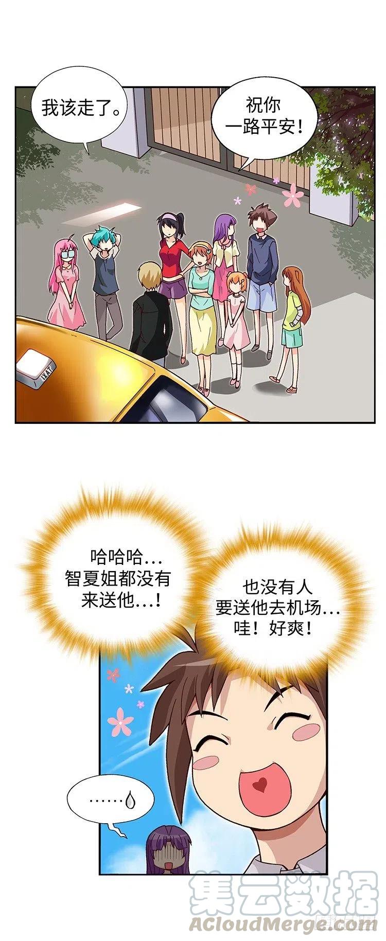 七公主 第三季韩漫全集-60.动身回美国无删减无遮挡章节图片 