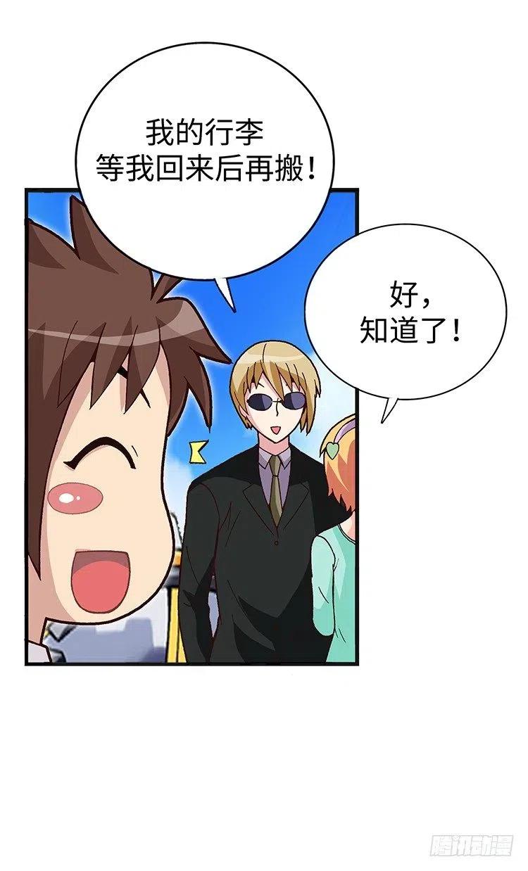 七公主 第三季韩漫全集-60.动身回美国无删减无遮挡章节图片 