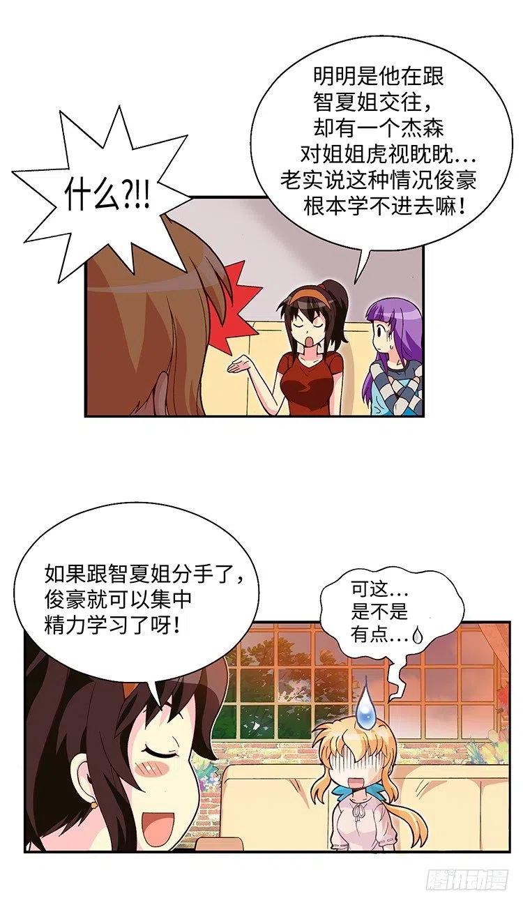 七公主 第三季韩漫全集-60.动身回美国无删减无遮挡章节图片 
