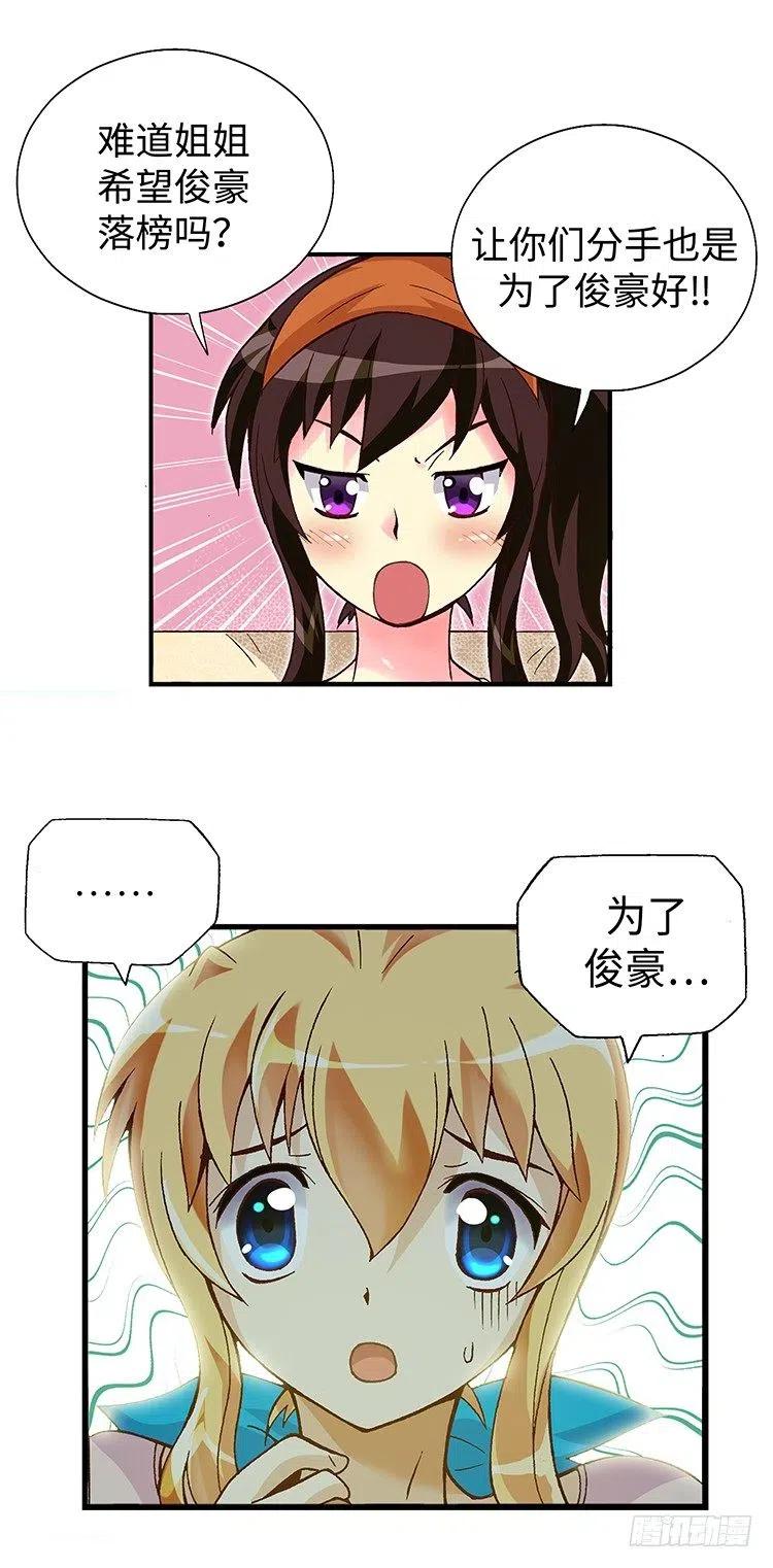 七公主 第三季韩漫全集-60.动身回美国无删减无遮挡章节图片 