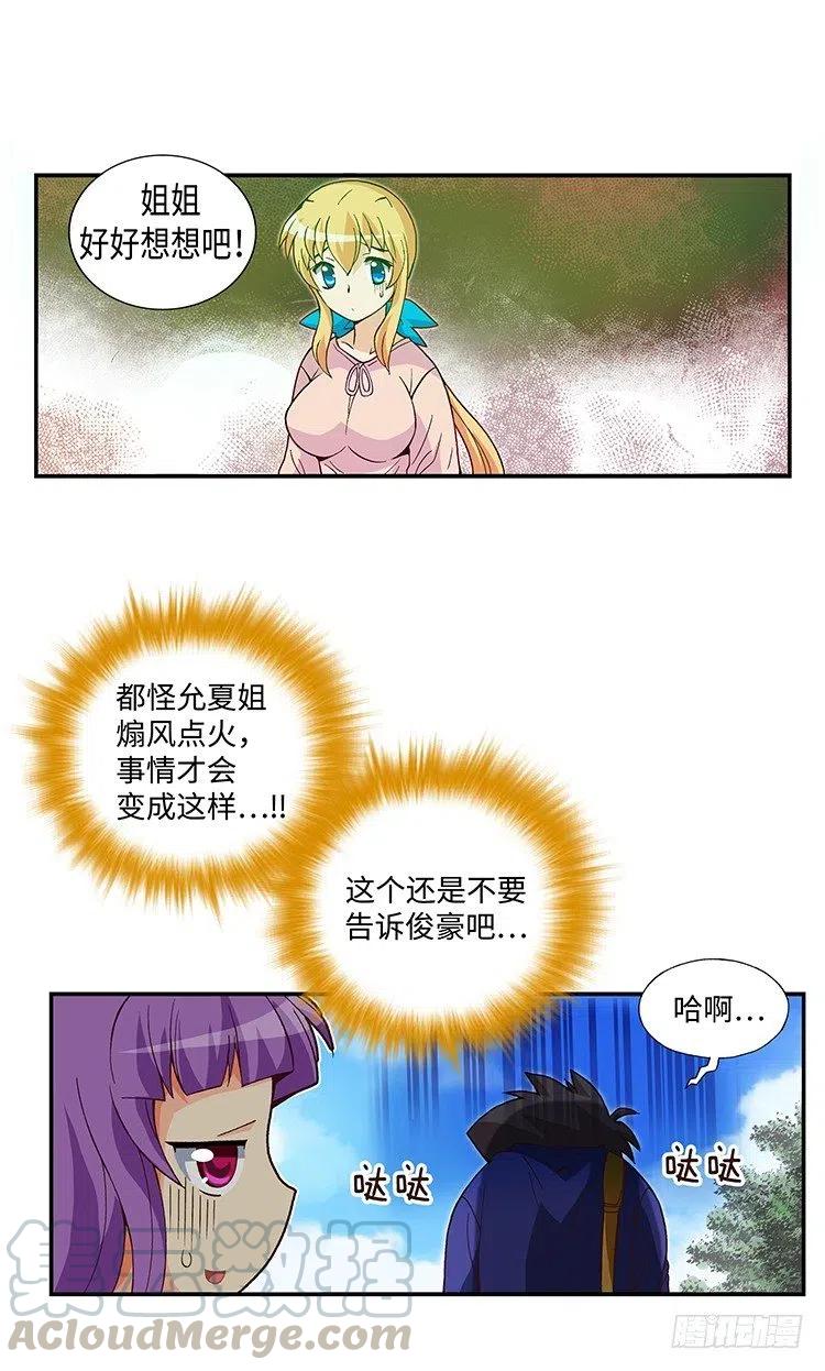 七公主 第三季韩漫全集-60.动身回美国无删减无遮挡章节图片 