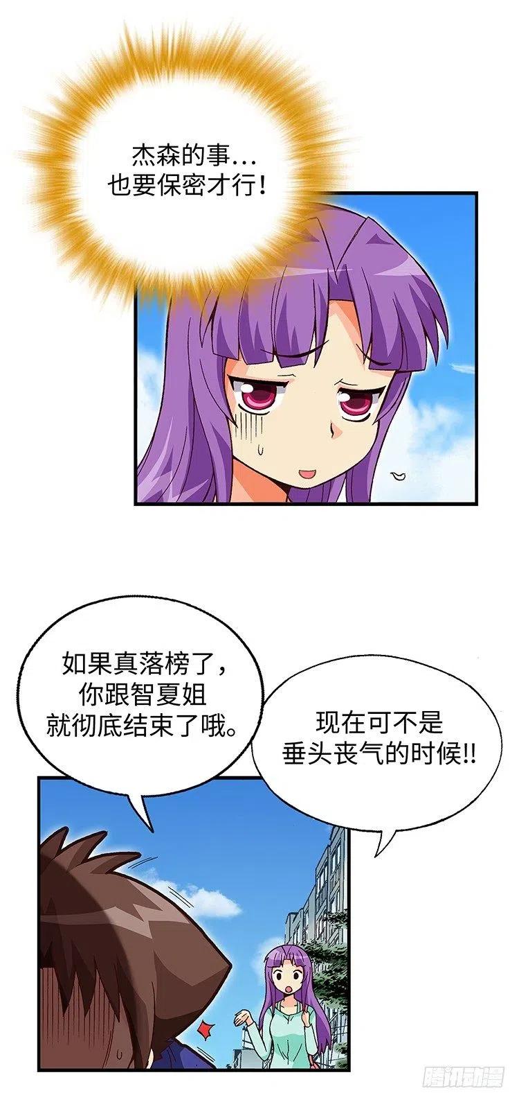 七公主 第三季韩漫全集-60.动身回美国无删减无遮挡章节图片 