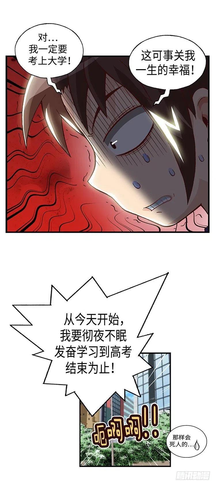 七公主 第三季韩漫全集-60.动身回美国无删减无遮挡章节图片 