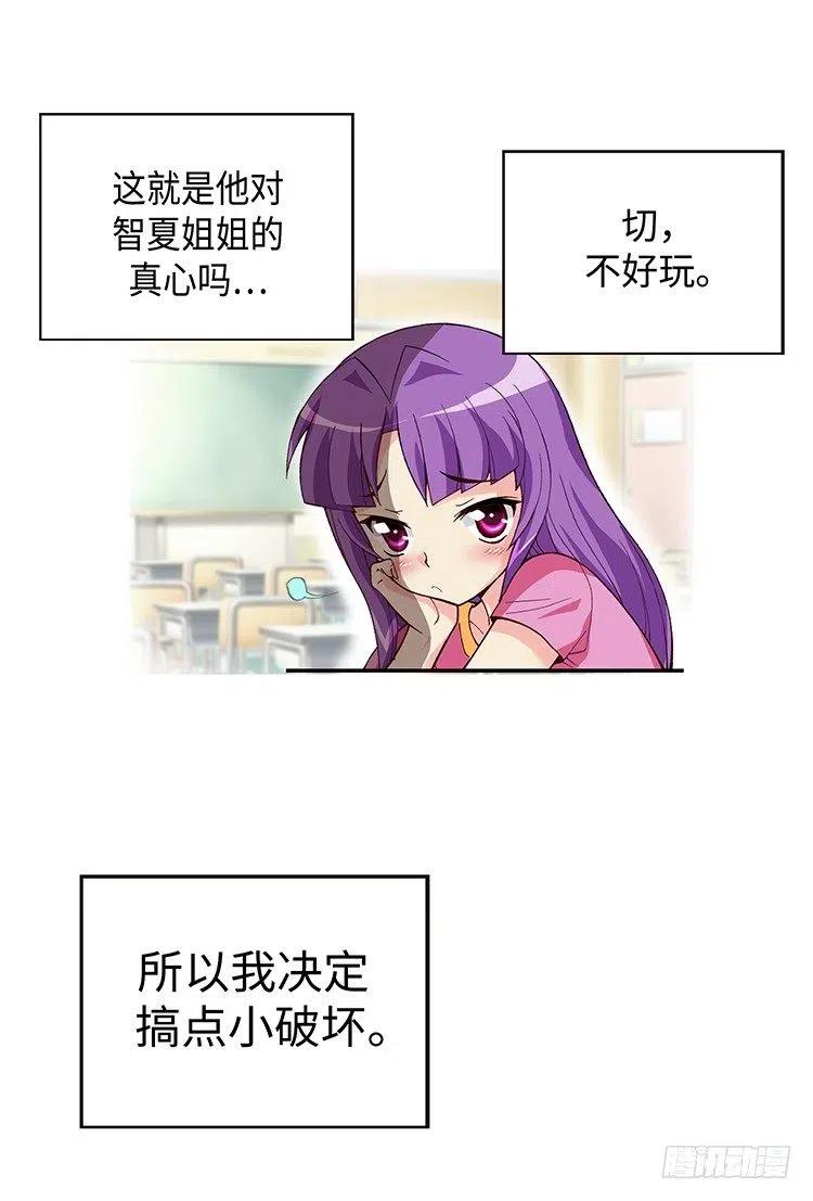 七公主 第三季韩漫全集-60.动身回美国无删减无遮挡章节图片 
