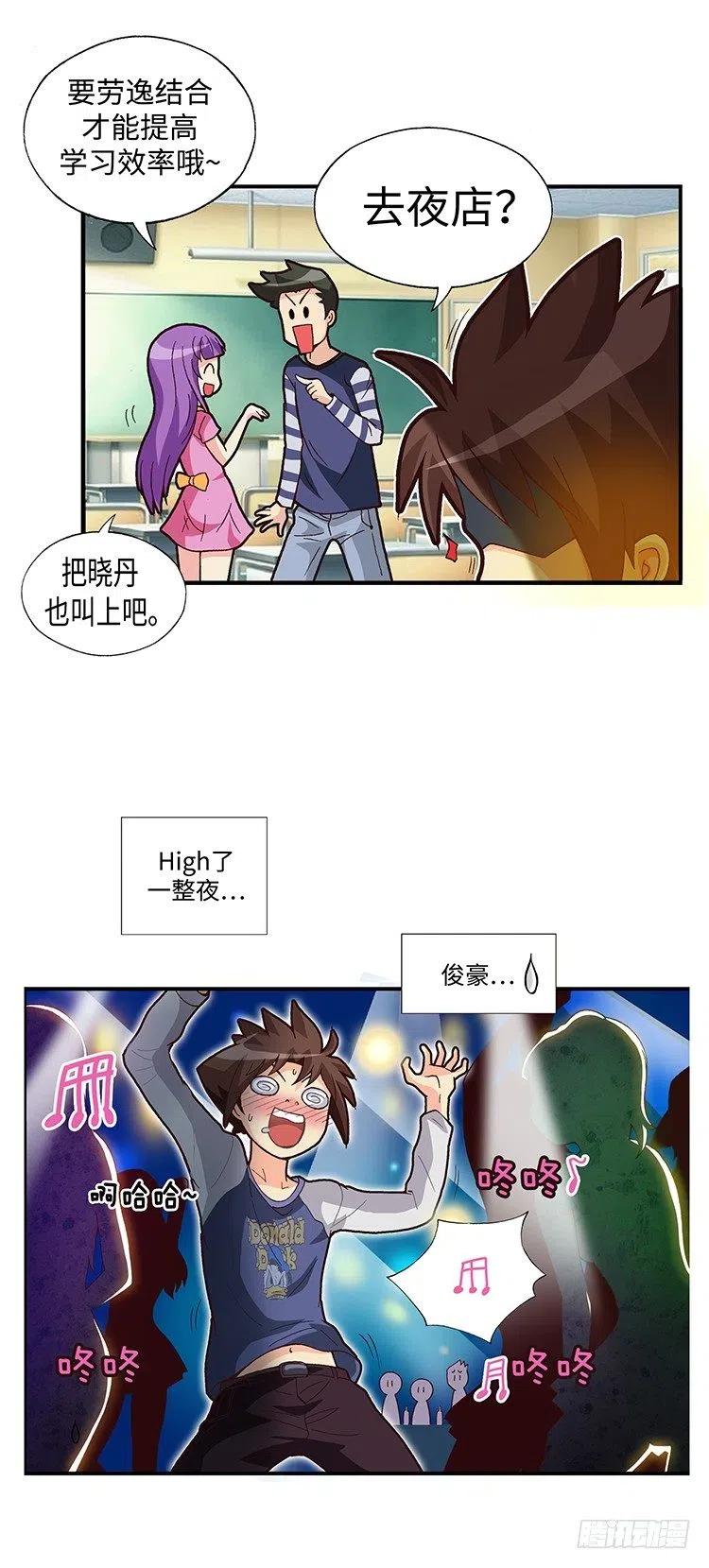 七公主 第三季韩漫全集-60.动身回美国无删减无遮挡章节图片 