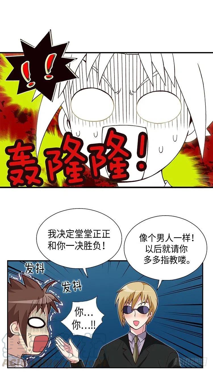 七公主 第三季韩漫全集-61.我会变成白马王子的！无删减无遮挡章节图片 