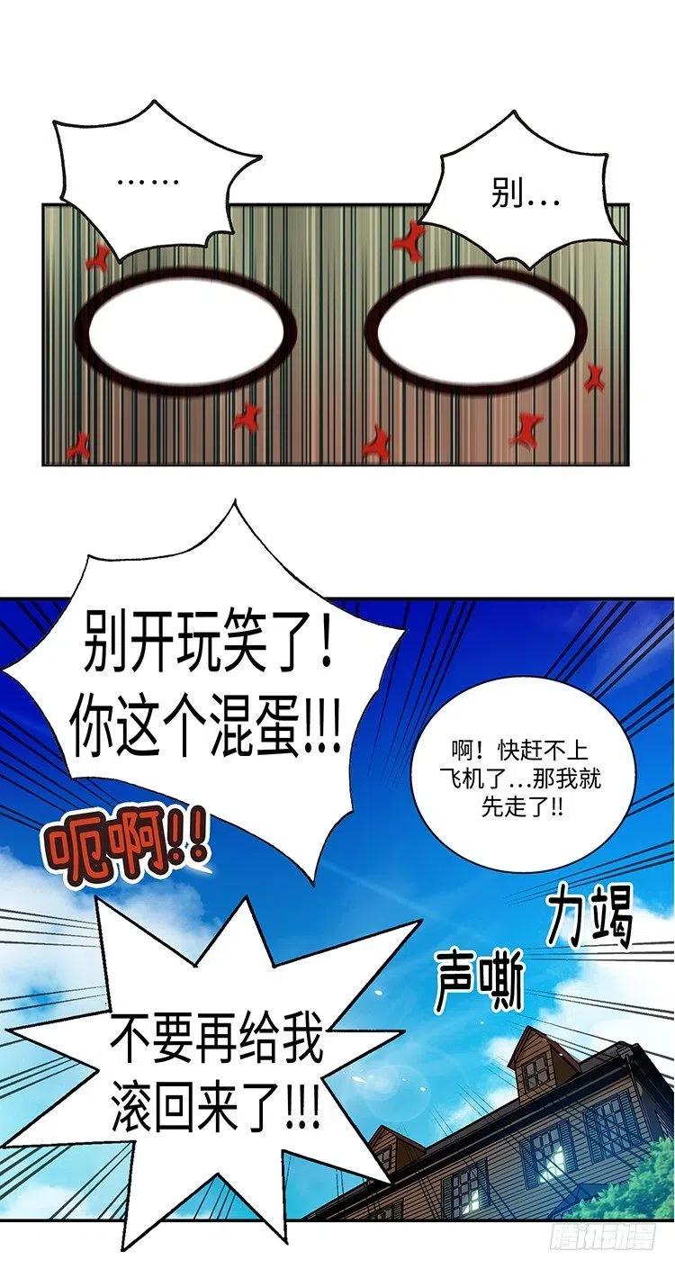 七公主 第三季韩漫全集-61.我会变成白马王子的！无删减无遮挡章节图片 