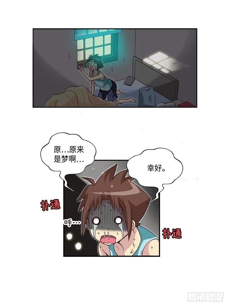 七公主 第三季韩漫全集-61.我会变成白马王子的！无删减无遮挡章节图片 