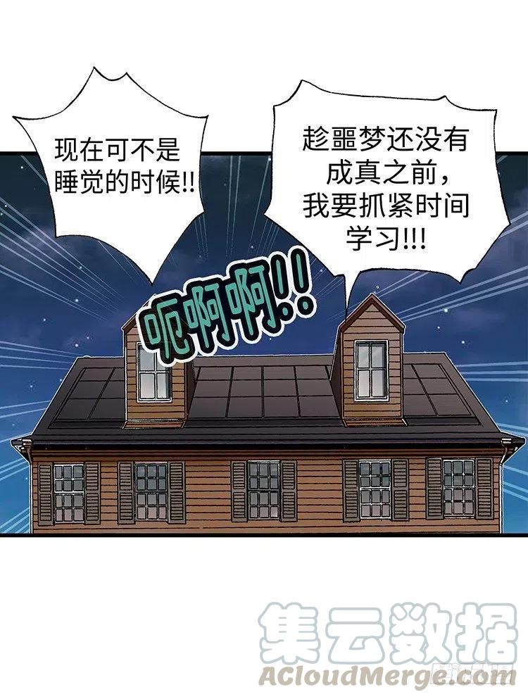 七公主 第三季韩漫全集-61.我会变成白马王子的！无删减无遮挡章节图片 
