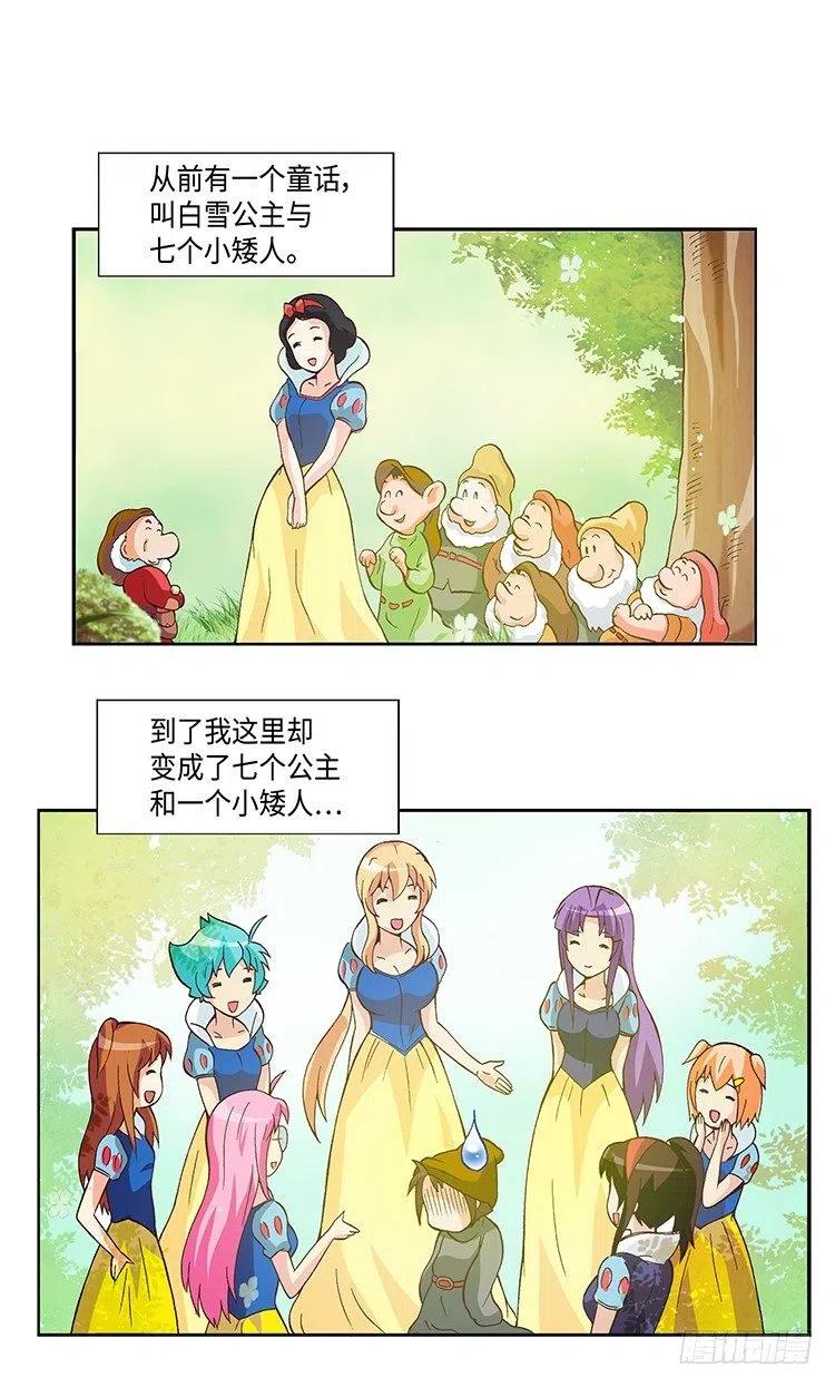 七公主 第三季韩漫全集-61.我会变成白马王子的！无删减无遮挡章节图片 