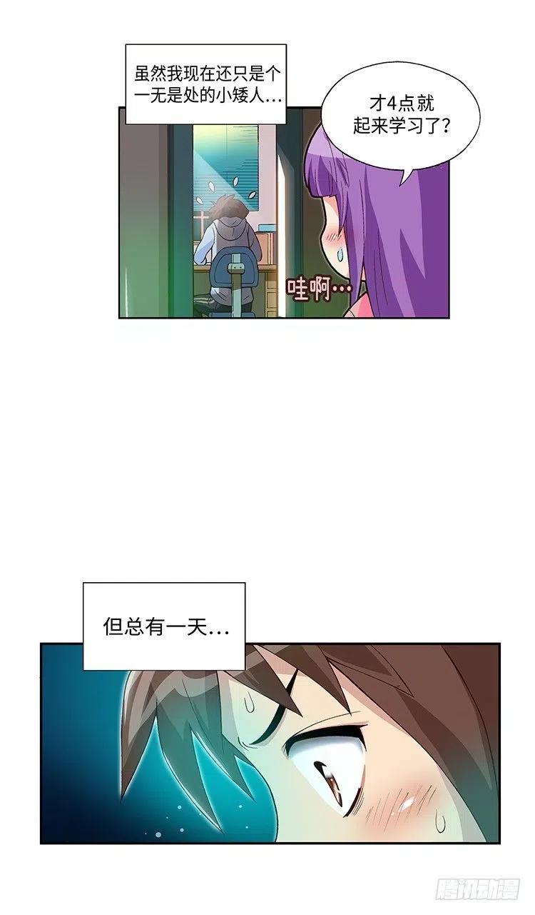 七公主 第三季韩漫全集-61.我会变成白马王子的！无删减无遮挡章节图片 