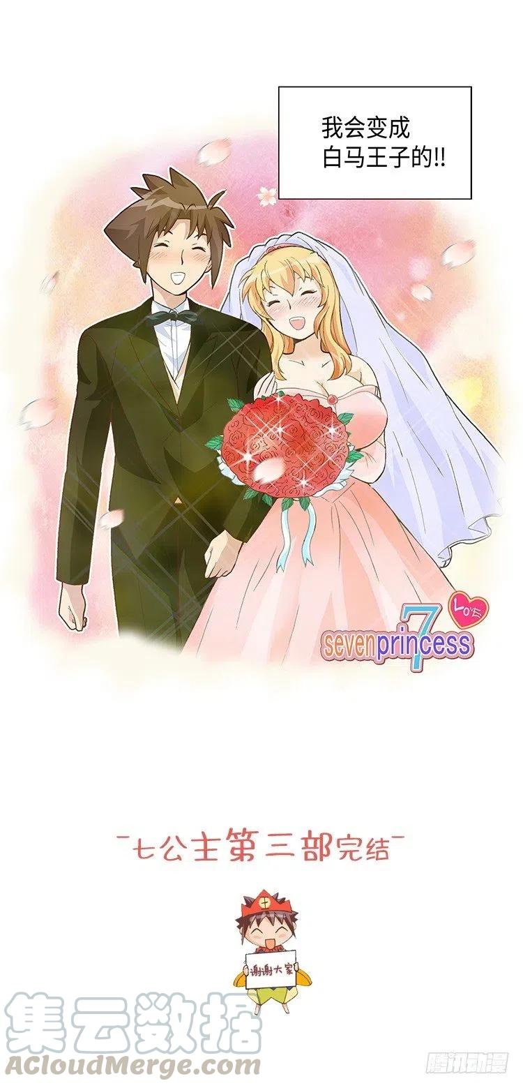 七公主 第三季韩漫全集-61.我会变成白马王子的！无删减无遮挡章节图片 