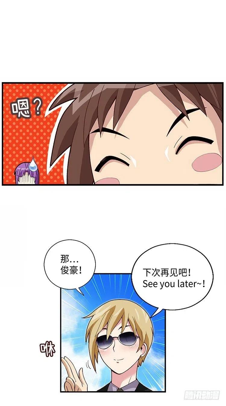 七公主 第三季韩漫全集-61.我会变成白马王子的！无删减无遮挡章节图片 