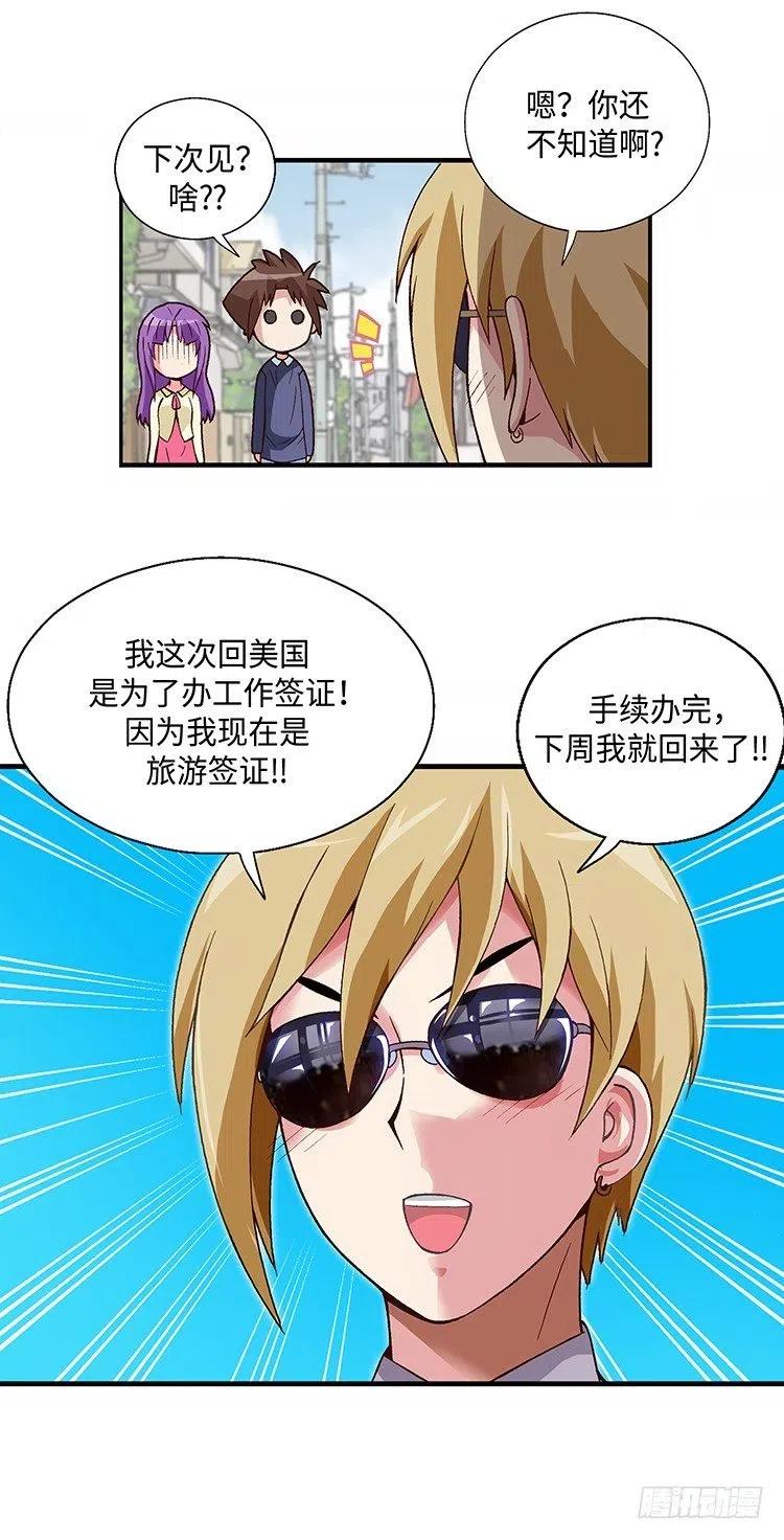 七公主 第三季韩漫全集-61.我会变成白马王子的！无删减无遮挡章节图片 