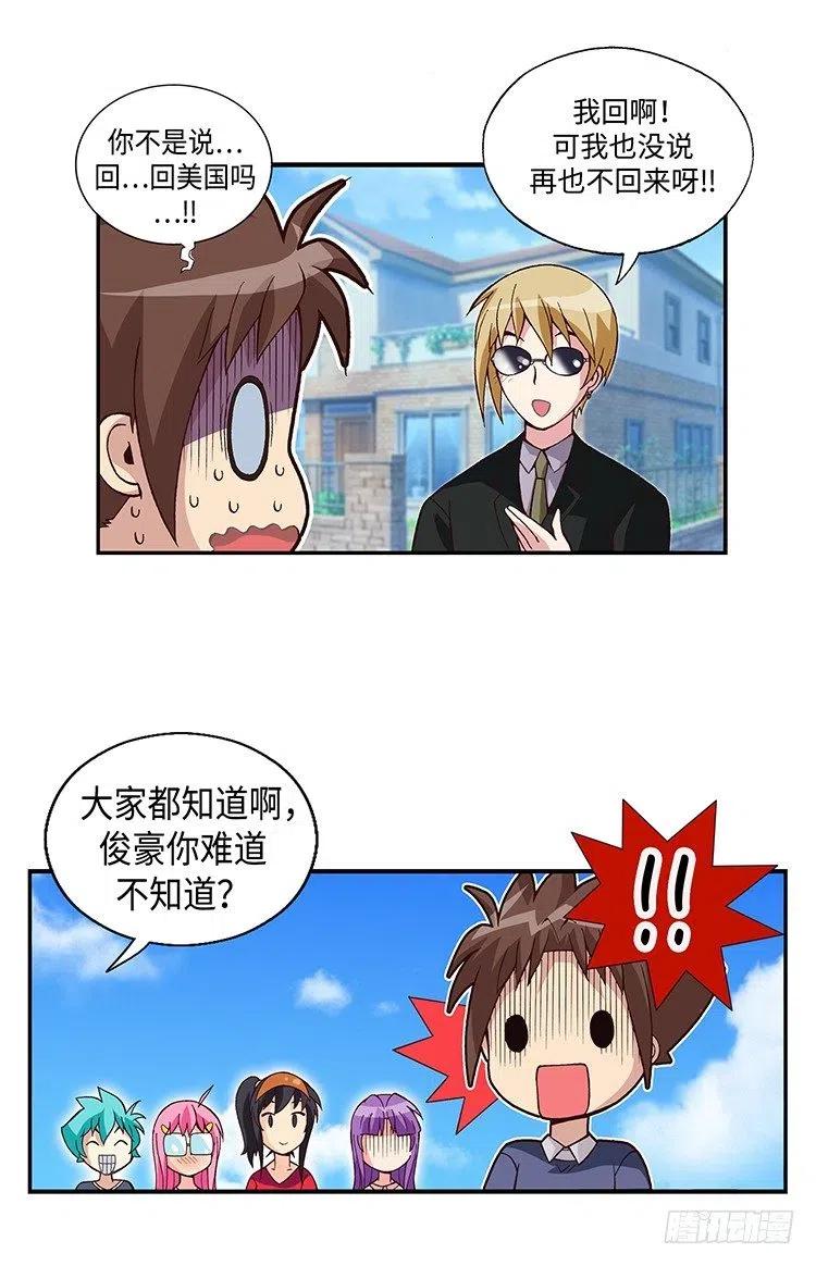 七公主 第三季韩漫全集-61.我会变成白马王子的！无删减无遮挡章节图片 