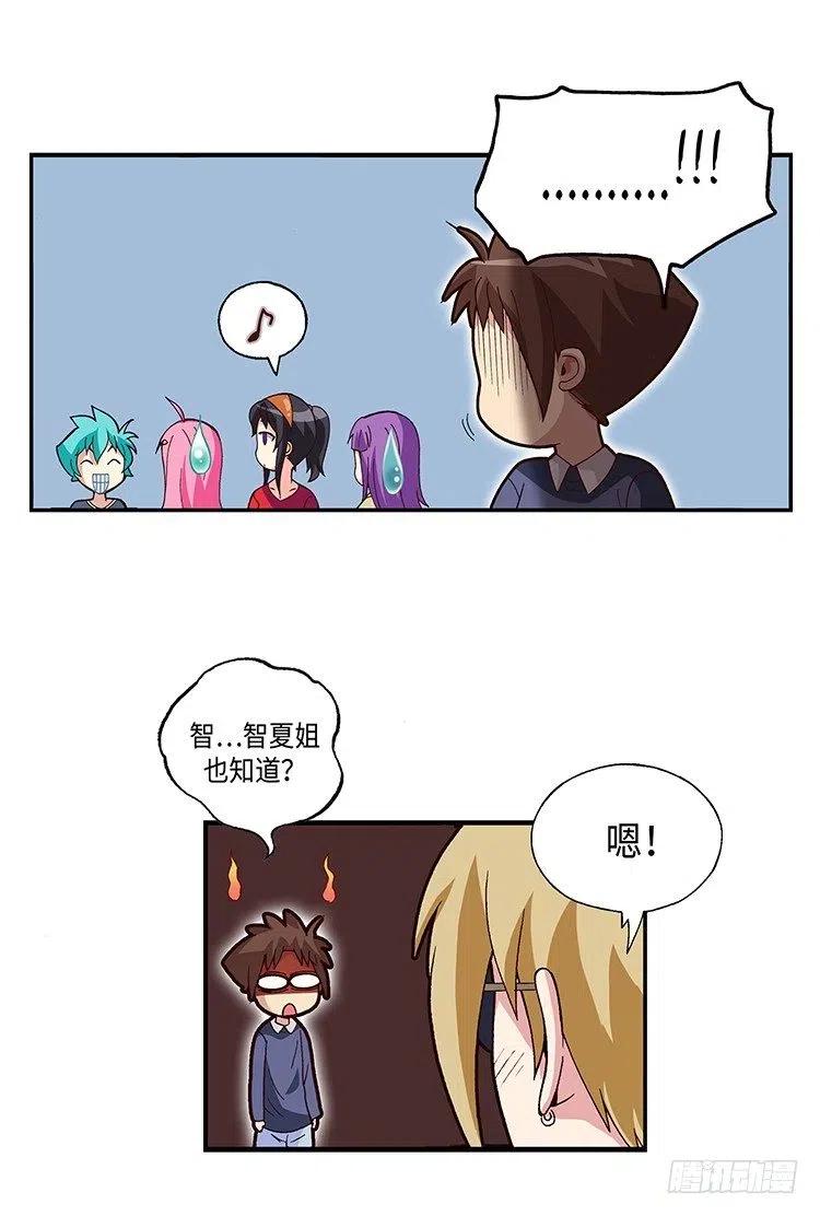 七公主 第三季韩漫全集-61.我会变成白马王子的！无删减无遮挡章节图片 