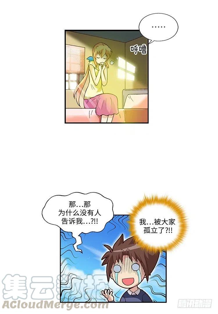 七公主 第三季韩漫全集-61.我会变成白马王子的！无删减无遮挡章节图片 