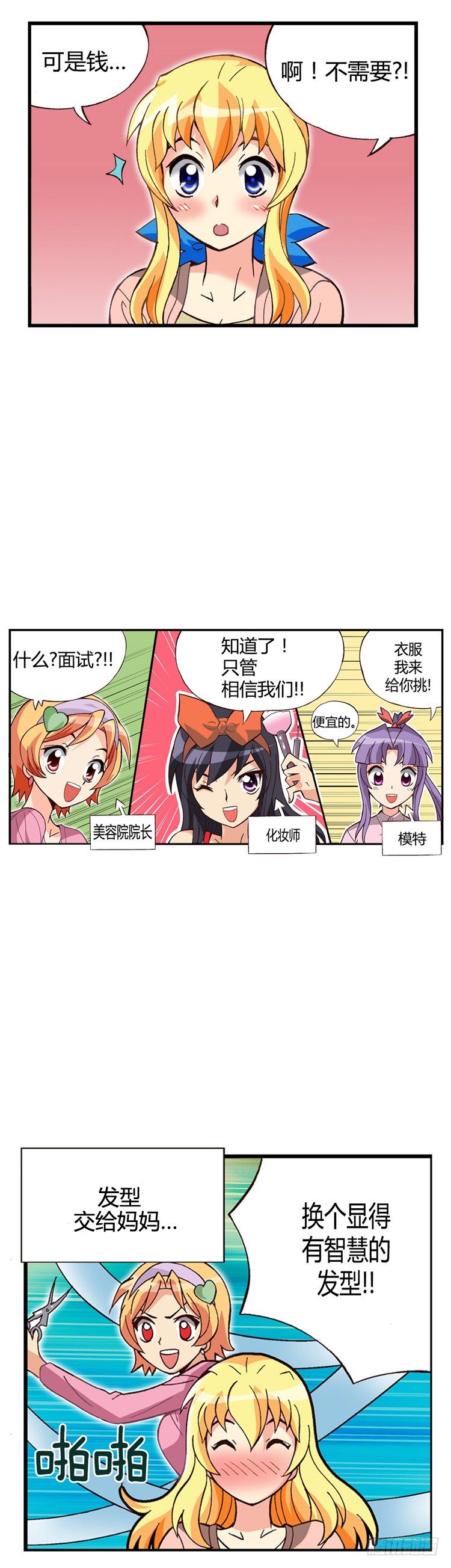七公主 第三季韩漫全集-外传40.订婚戒惹来的非议无删减无遮挡章节图片 