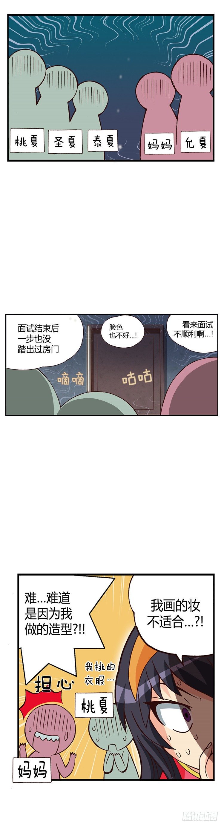七公主 第三季韩漫全集-外传40.订婚戒惹来的非议无删减无遮挡章节图片 