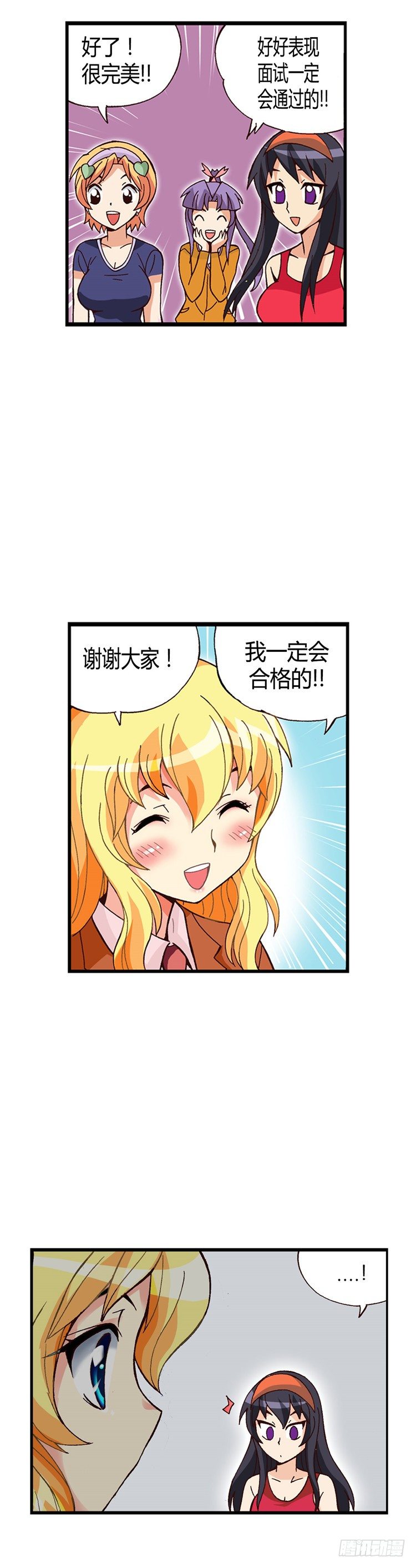 七公主 第三季韩漫全集-外传40.订婚戒惹来的非议无删减无遮挡章节图片 