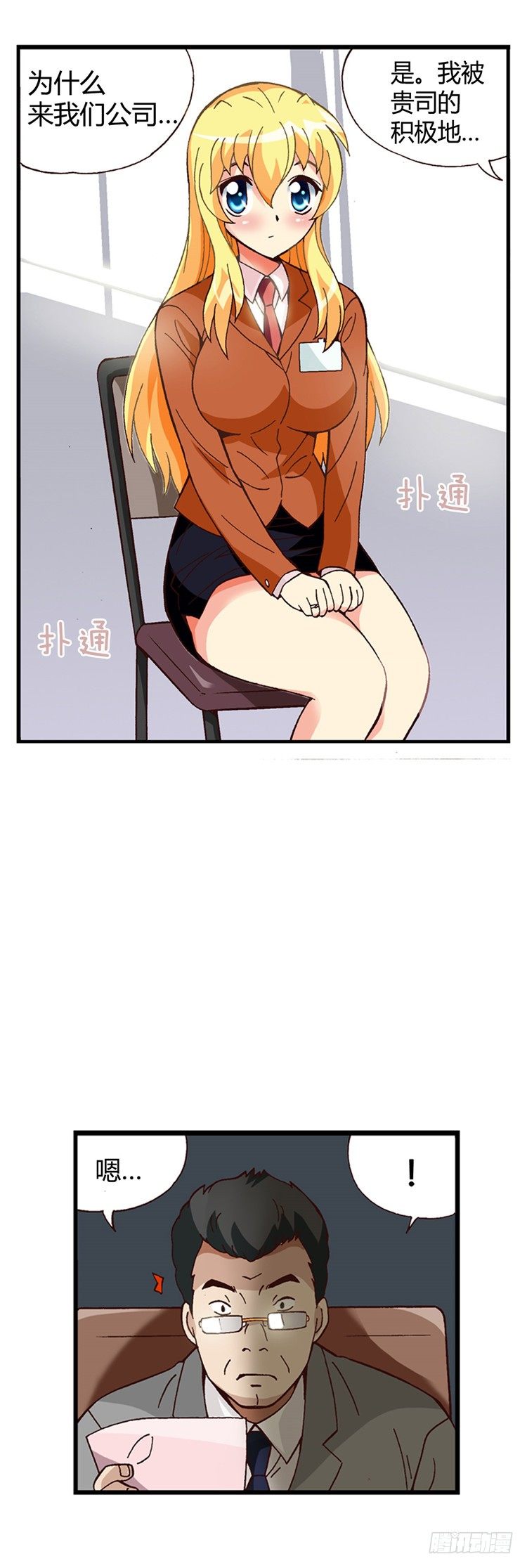 七公主 第三季韩漫全集-外传40.订婚戒惹来的非议无删减无遮挡章节图片 