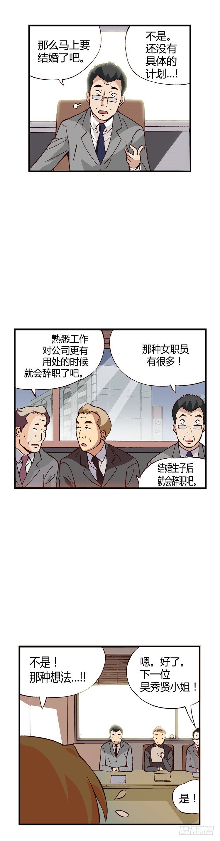 七公主 第三季韩漫全集-外传40.订婚戒惹来的非议无删减无遮挡章节图片 