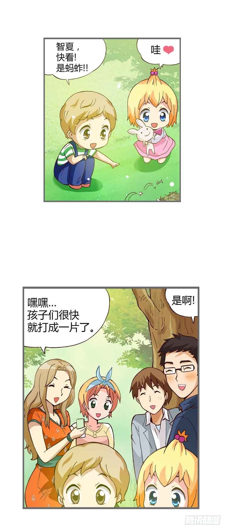 七公主 第三季韩漫全集-01.新的故事无删减无遮挡章节图片 