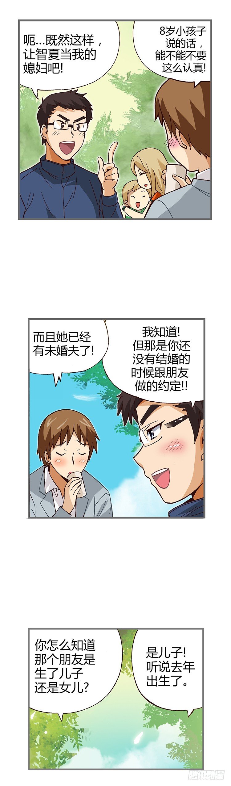 七公主 第三季韩漫全集-01.新的故事无删减无遮挡章节图片 