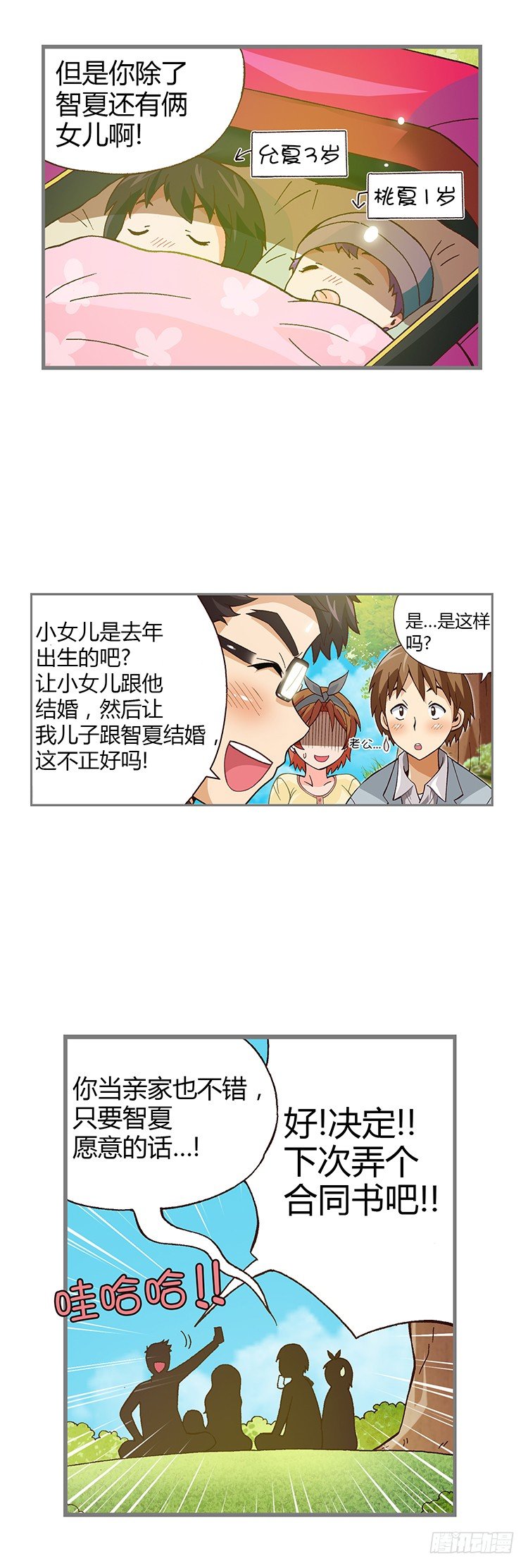 七公主 第三季韩漫全集-01.新的故事无删减无遮挡章节图片 