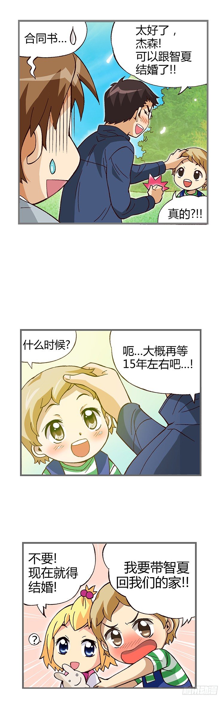 七公主 第三季韩漫全集-01.新的故事无删减无遮挡章节图片 