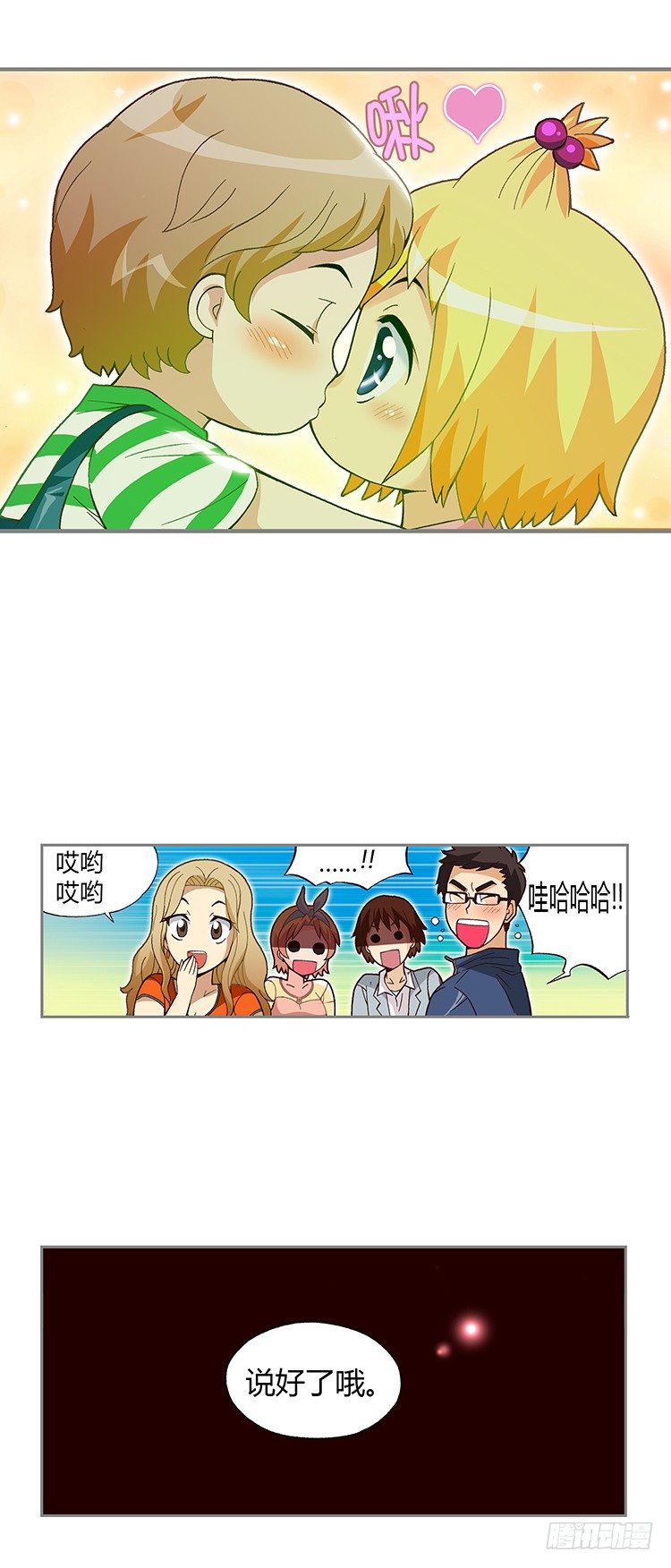 七公主 第三季韩漫全集-01.新的故事无删减无遮挡章节图片 