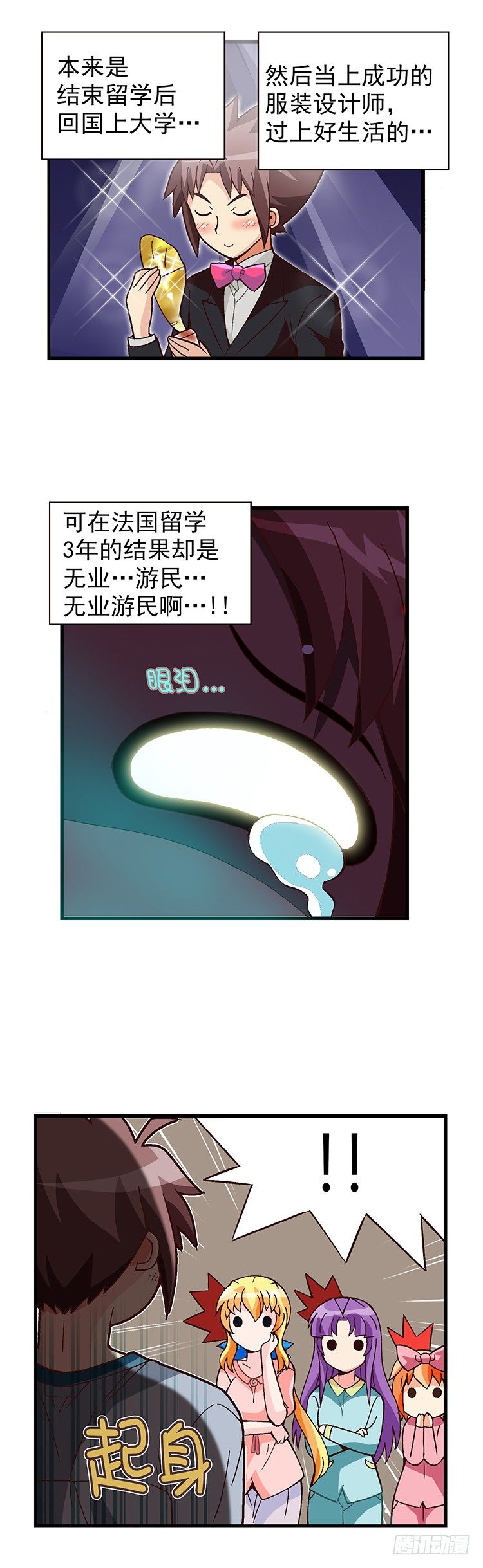 七公主 第三季韩漫全集-02.变成无业游民的俊豪无删减无遮挡章节图片 