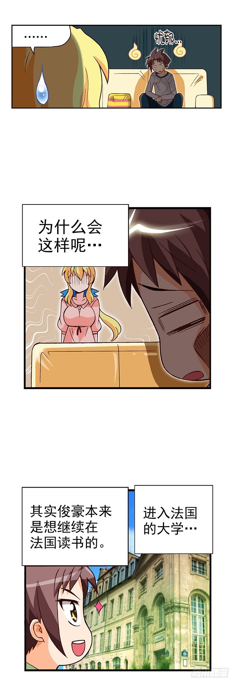 七公主 第三季韩漫全集-02.变成无业游民的俊豪无删减无遮挡章节图片 