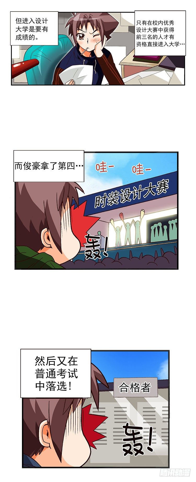 七公主 第三季韩漫全集-02.变成无业游民的俊豪无删减无遮挡章节图片 