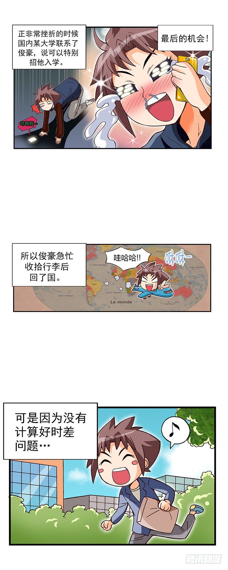 七公主 第三季韩漫全集-02.变成无业游民的俊豪无删减无遮挡章节图片 