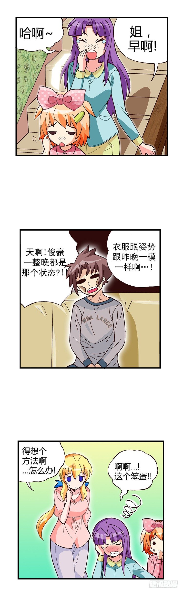 七公主 第三季韩漫全集-02.变成无业游民的俊豪无删减无遮挡章节图片 