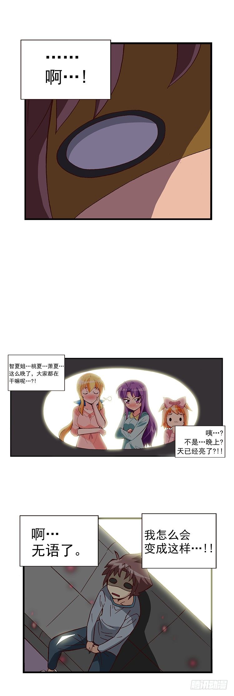 七公主 第三季韩漫全集-02.变成无业游民的俊豪无删减无遮挡章节图片 