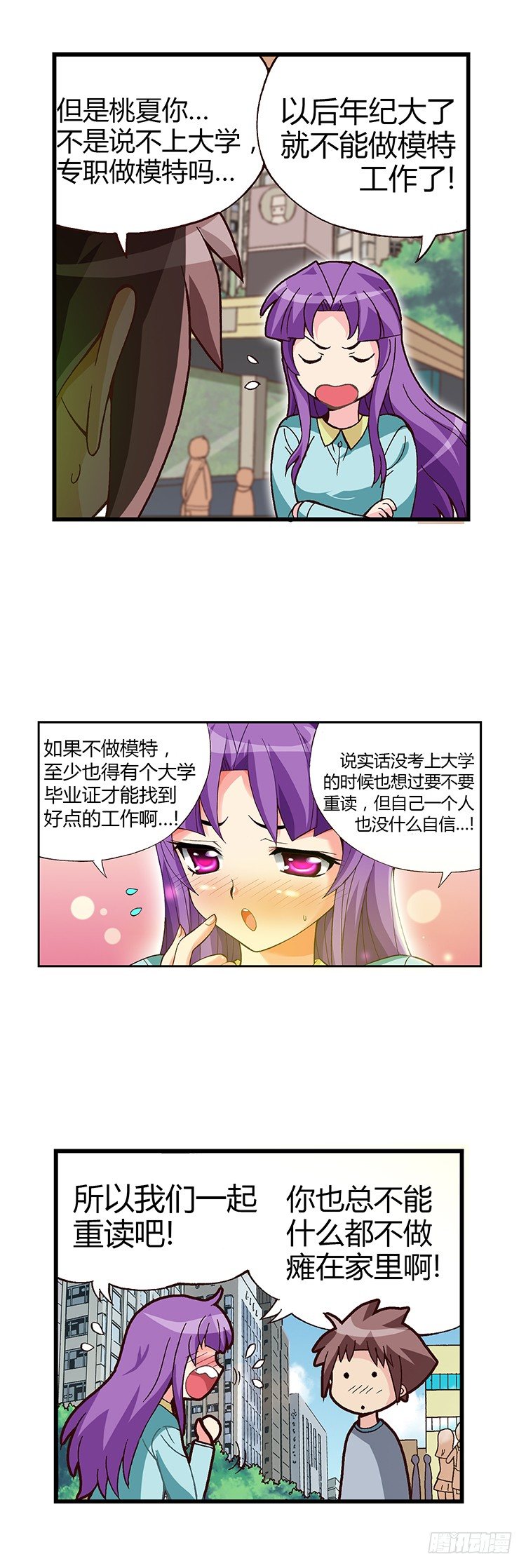 七公主 第三季韩漫全集-03.重新复读无删减无遮挡章节图片 