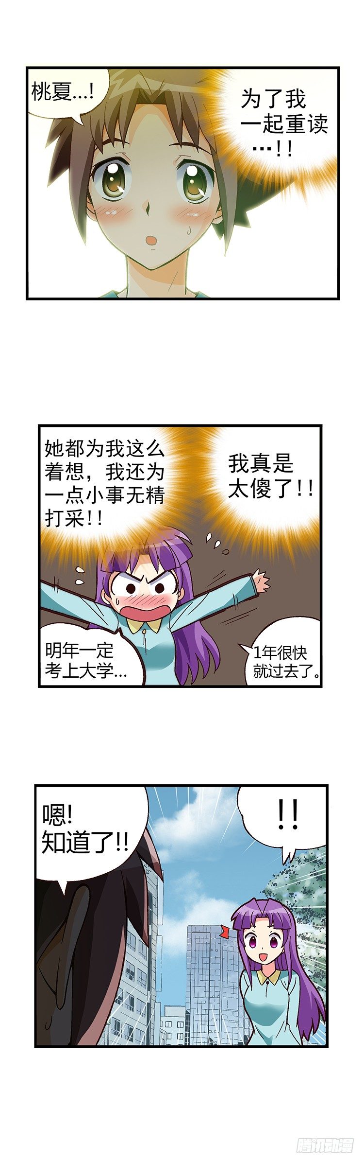 七公主 第三季韩漫全集-03.重新复读无删减无遮挡章节图片 
