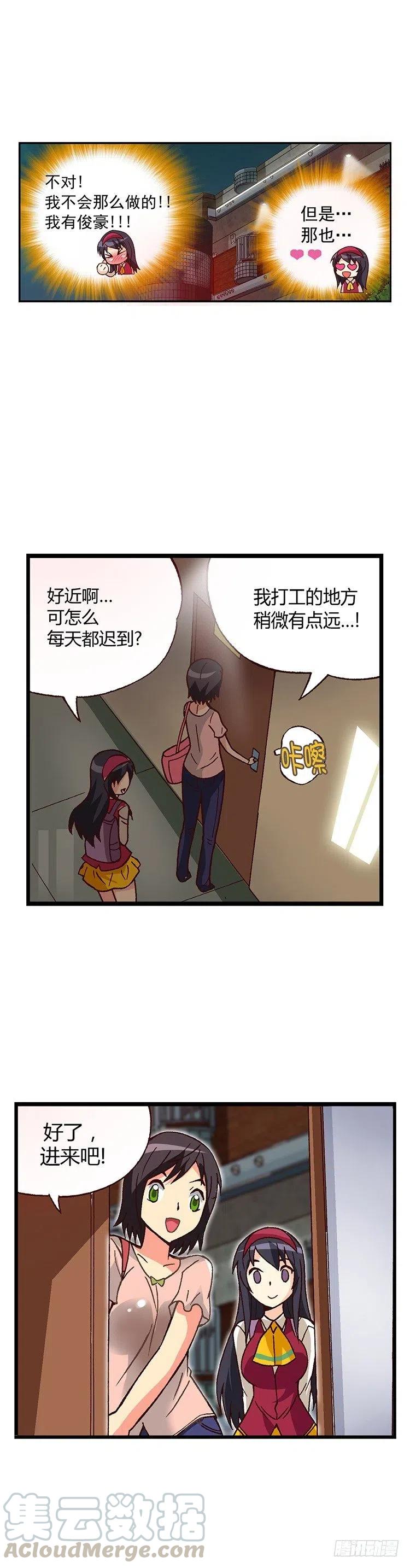 七公主 第三季韩漫全集-外传18.慢慢了解水晶姐无删减无遮挡章节图片 