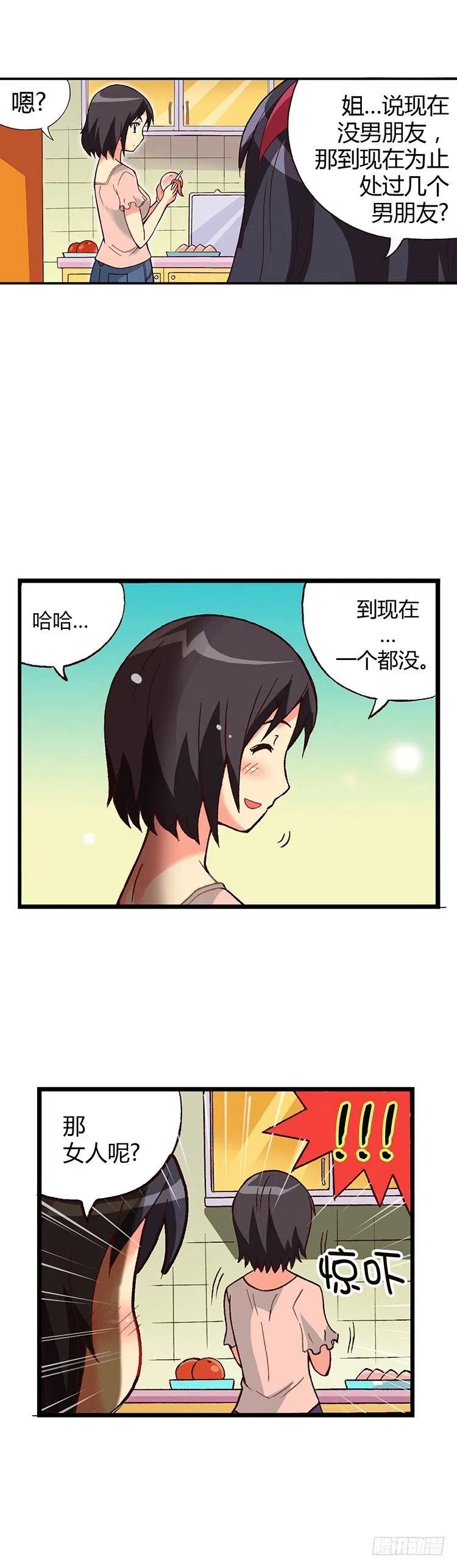 七公主 第三季韩漫全集-外传19.水晶姐是“蕾丝边”？无删减无遮挡章节图片 