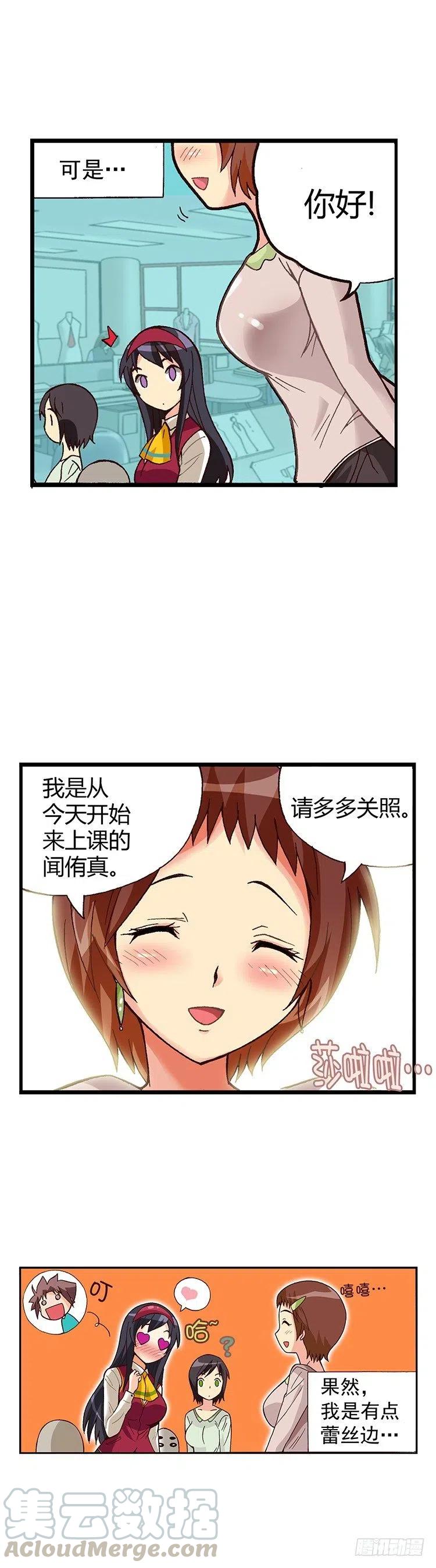 七公主 第三季韩漫全集-外传19.水晶姐是“蕾丝边”？无删减无遮挡章节图片 