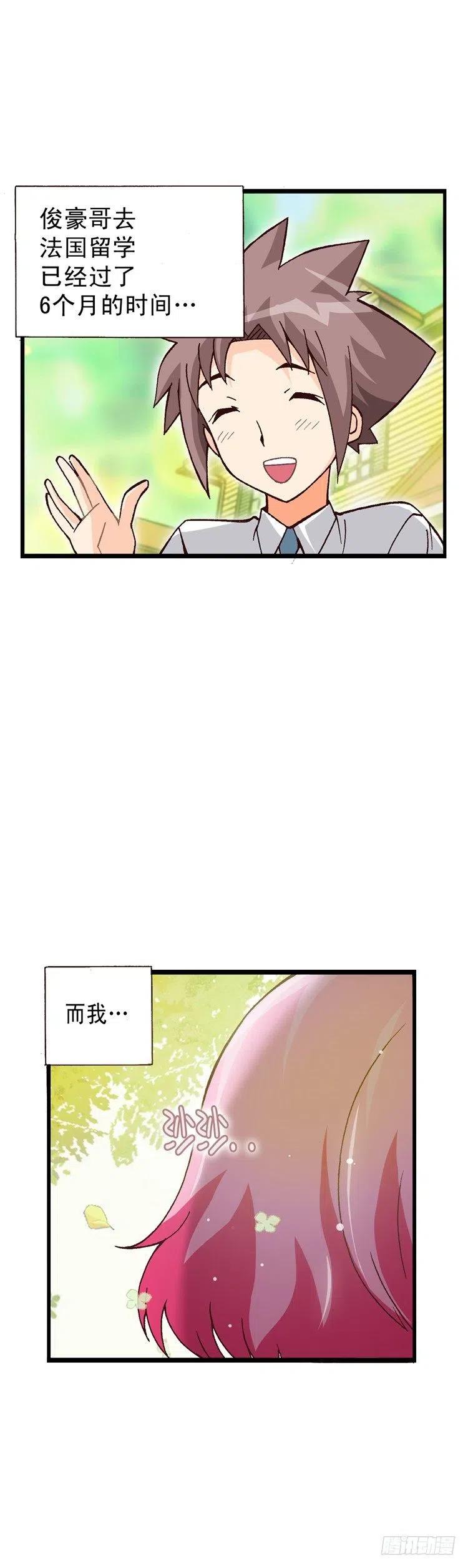七公主 第三季韩漫全集-外传20.圣夏的烦恼无删减无遮挡章节图片 