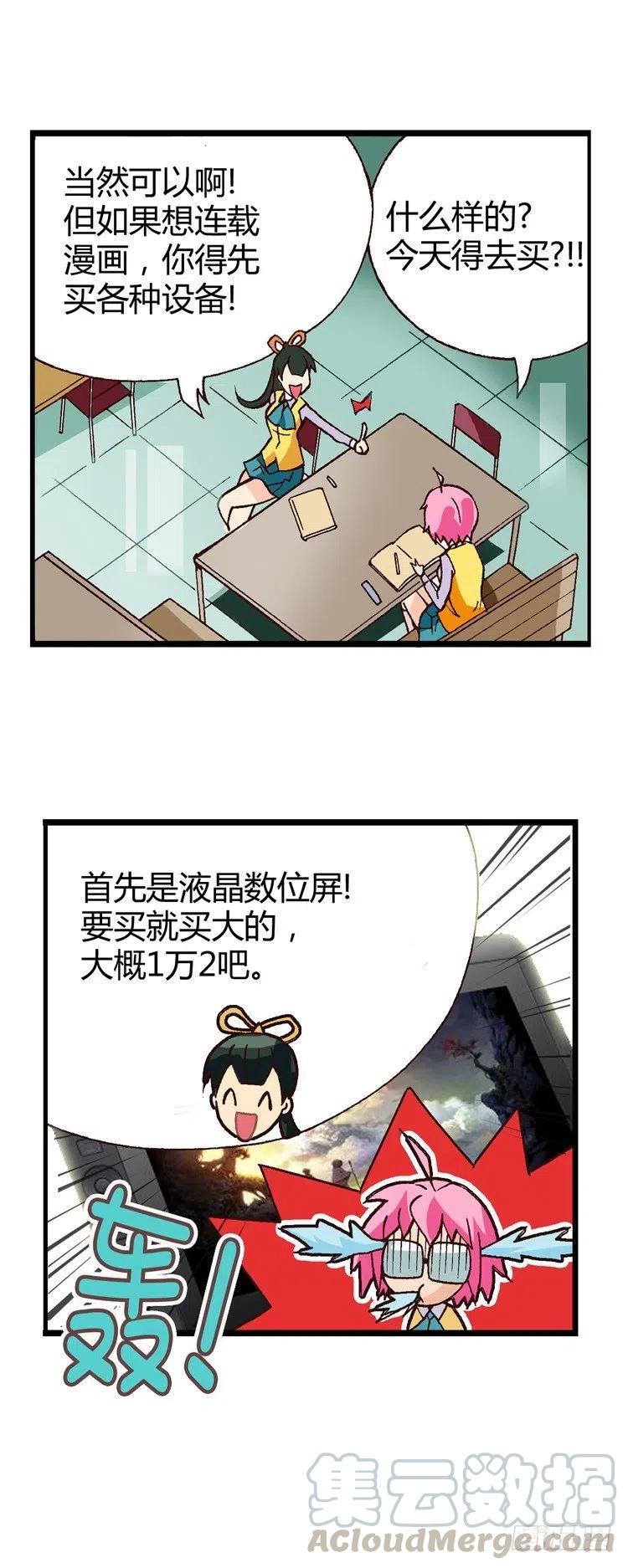 七公主 第三季韩漫全集-外传20.圣夏的烦恼无删减无遮挡章节图片 