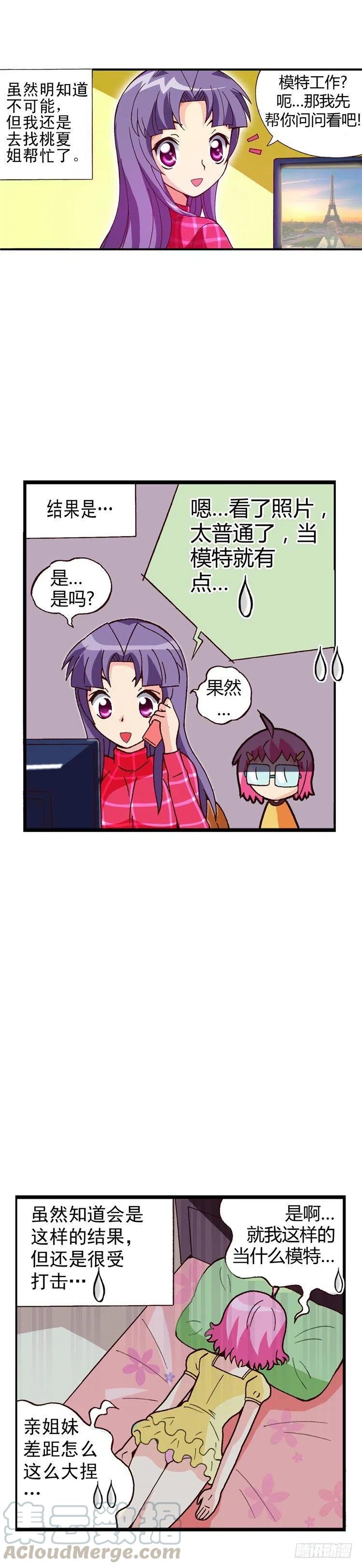 七公主 第三季韩漫全集-外传21.想方设法要得到无删减无遮挡章节图片 