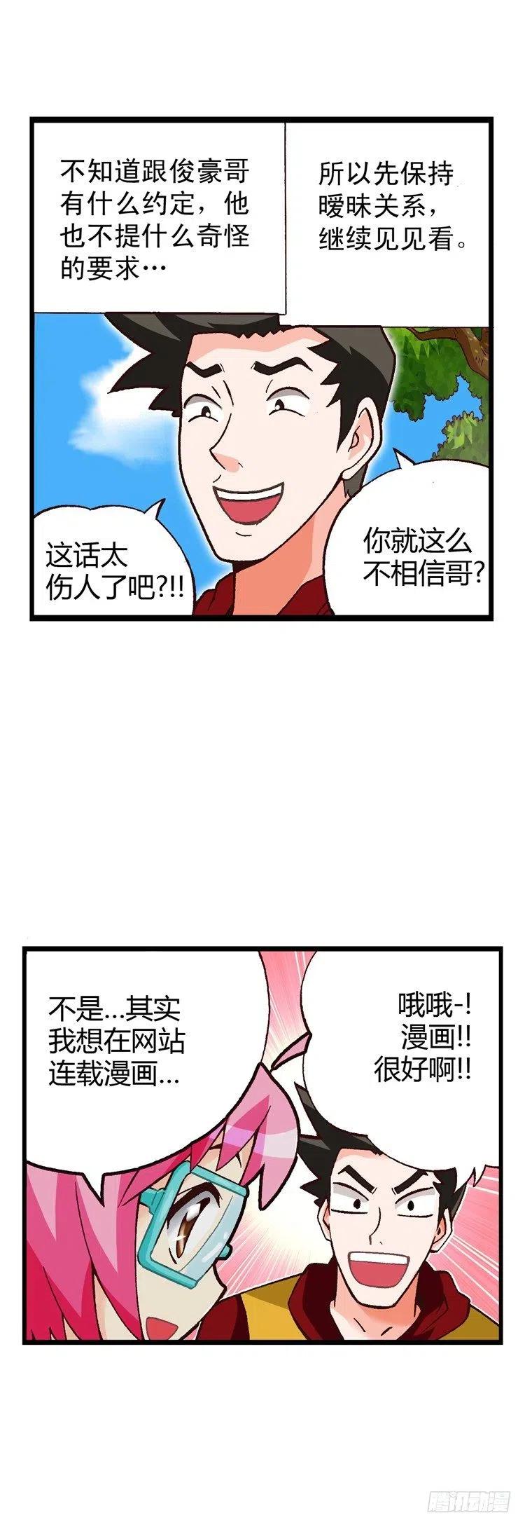 七公主 第三季韩漫全集-外传21.想方设法要得到无删减无遮挡章节图片 