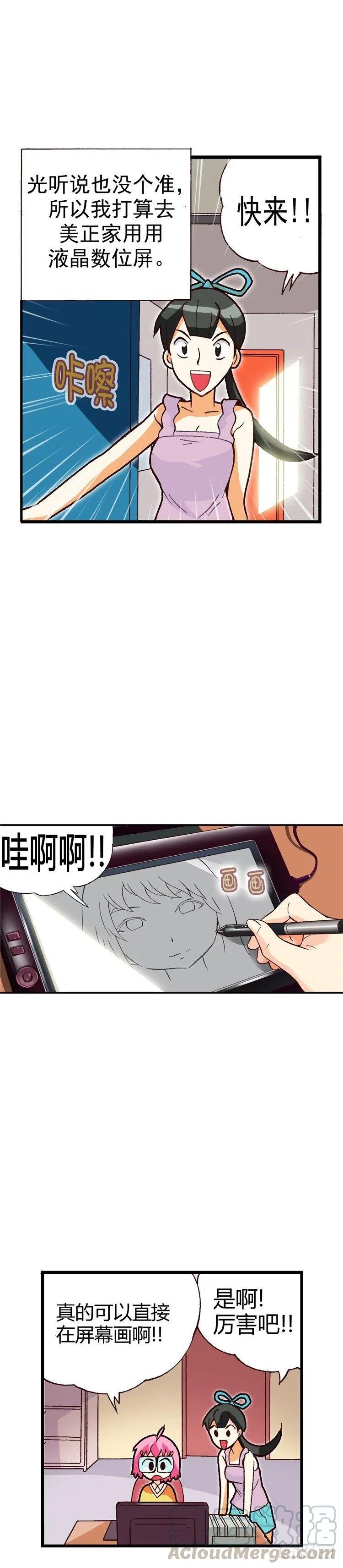 七公主 第三季韩漫全集-外传21.想方设法要得到无删减无遮挡章节图片 