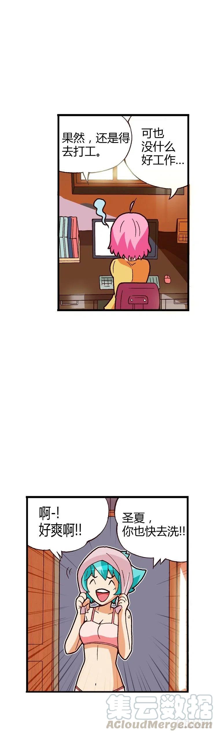 七公主 第三季韩漫全集-外传21.想方设法要得到无删减无遮挡章节图片 