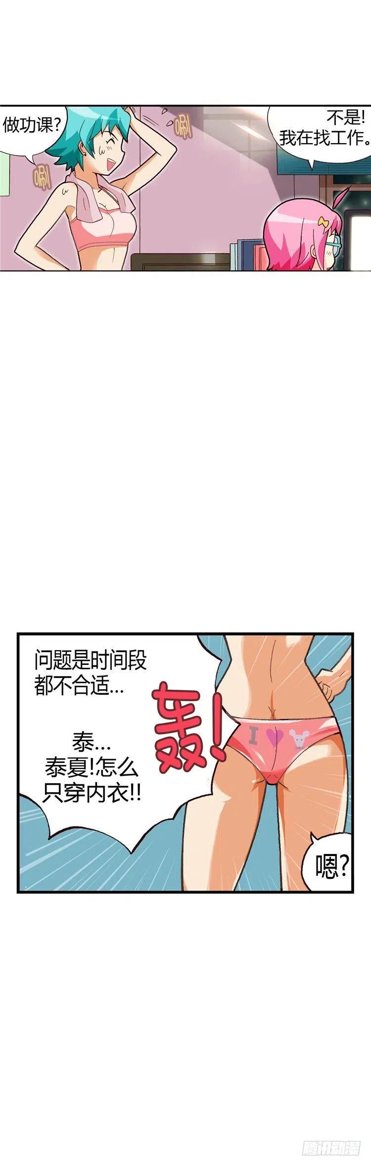 七公主 第三季韩漫全集-外传21.想方设法要得到无删减无遮挡章节图片 